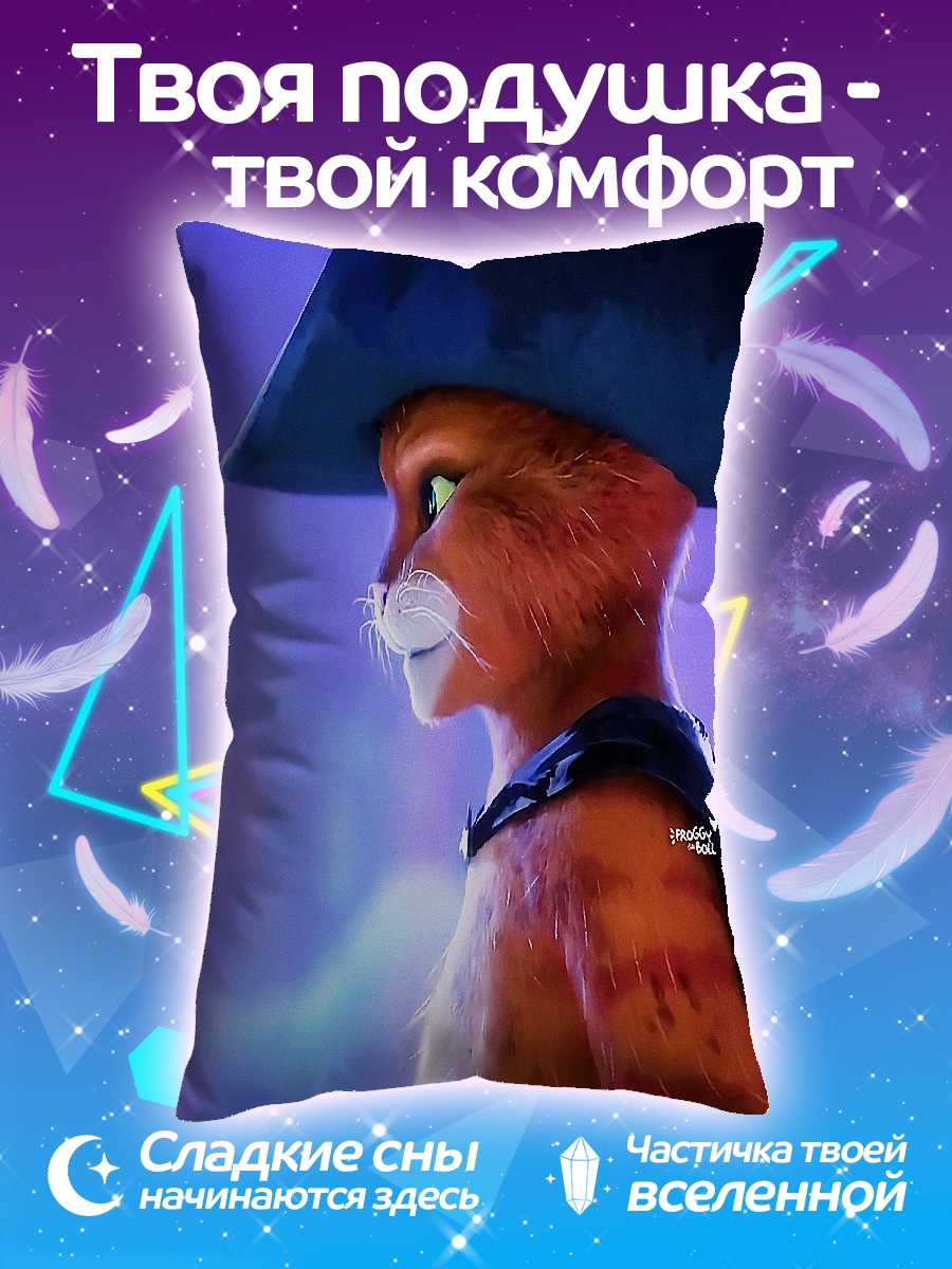 Подушка Кот в сапогах
