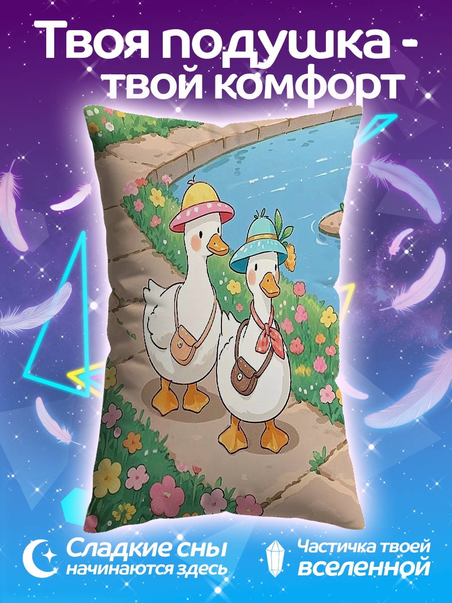 Подушка Утки на прогулке