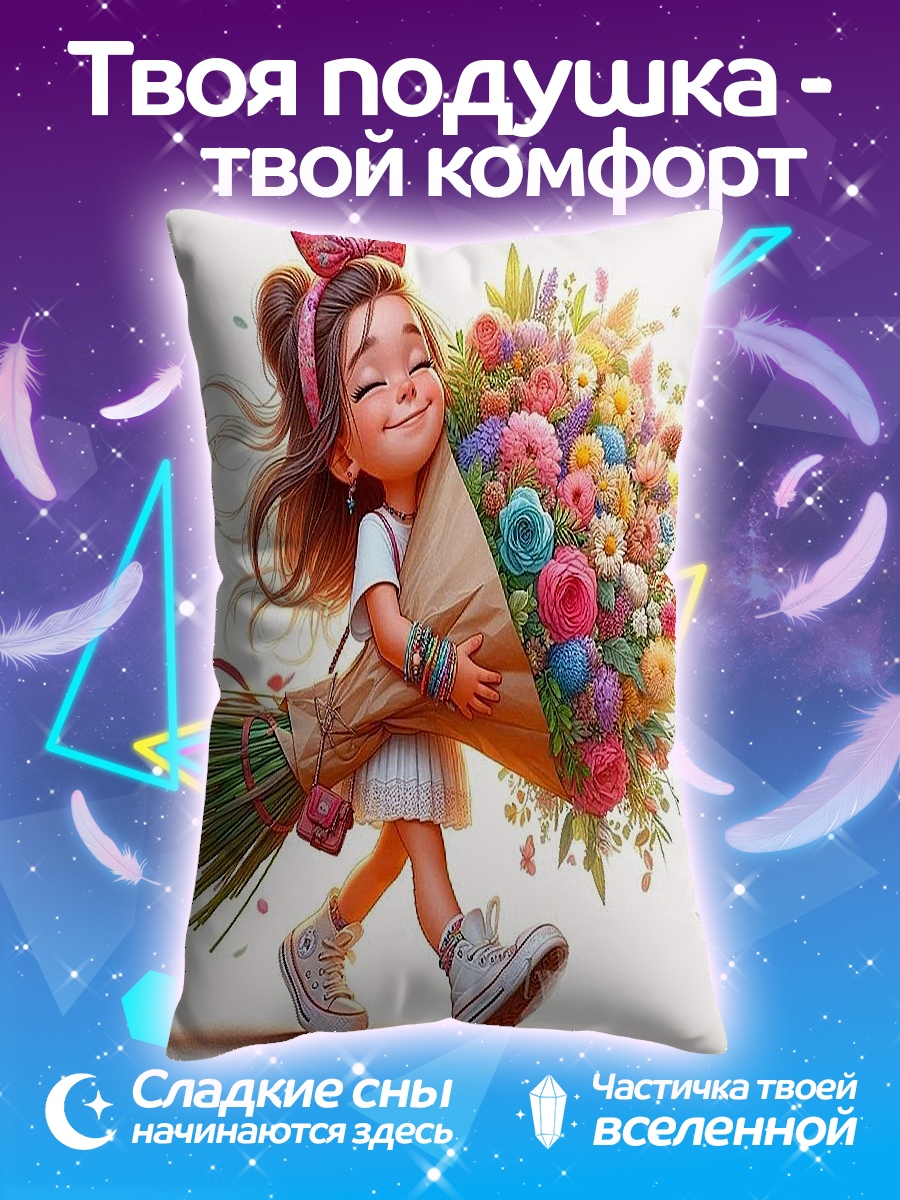 Подушка Девочка с цветами