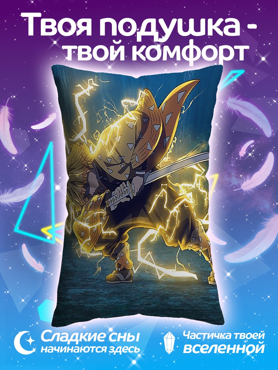 Подушка Зеницу молния