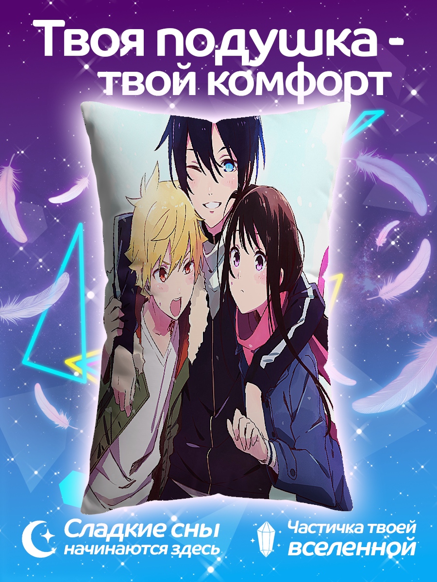 Подушка Трио Норто