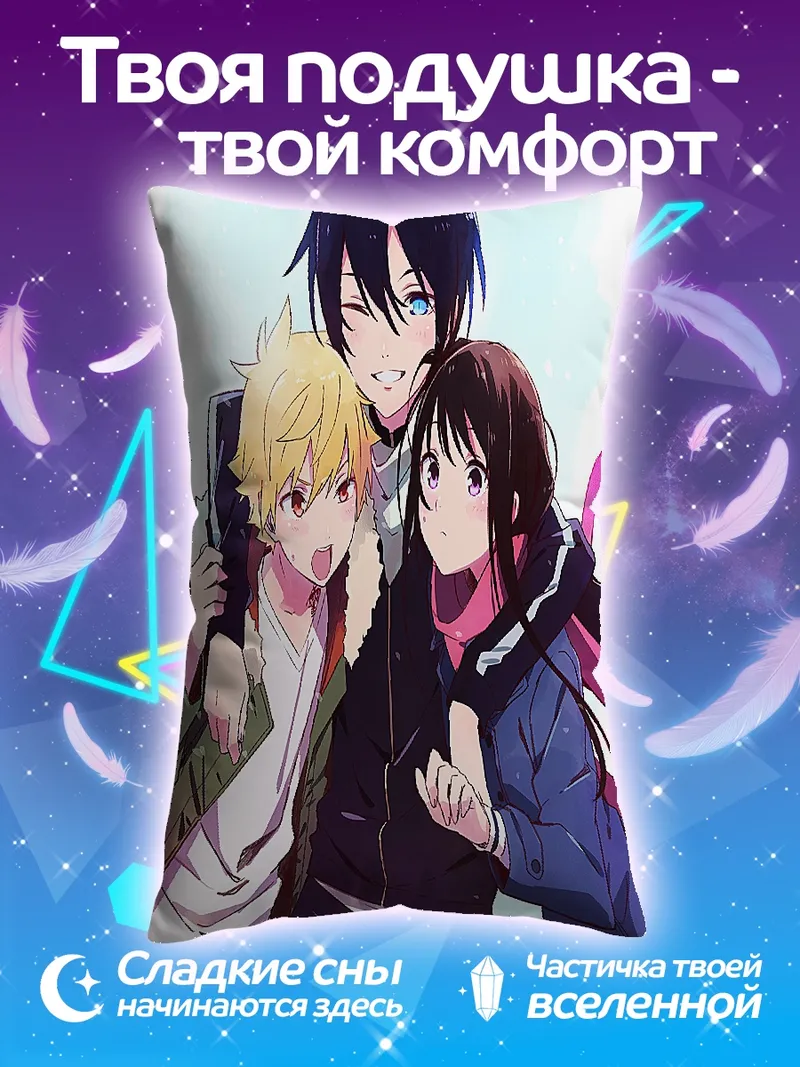 Подушка Трио Норто