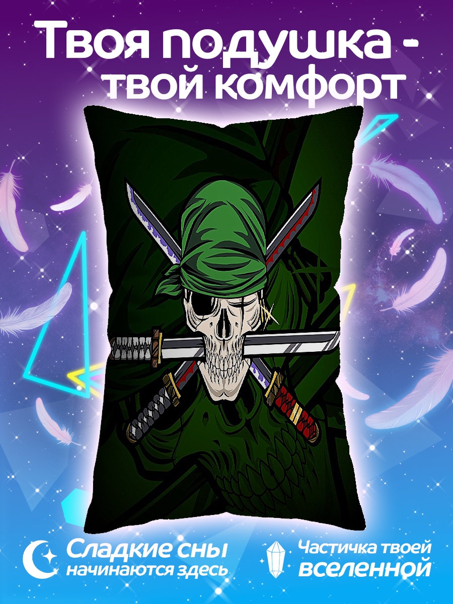 Подушка Череп с мечами