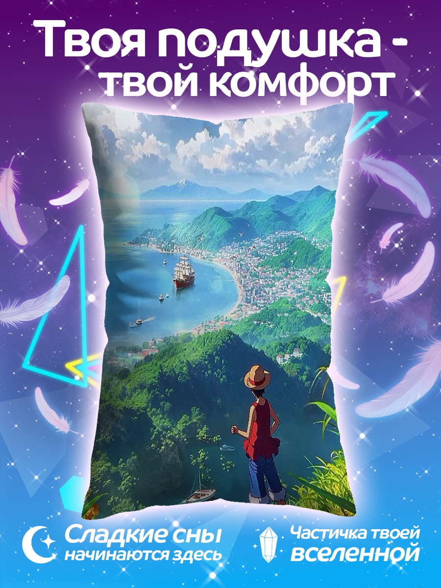 Подушка Манки Д. Луффи