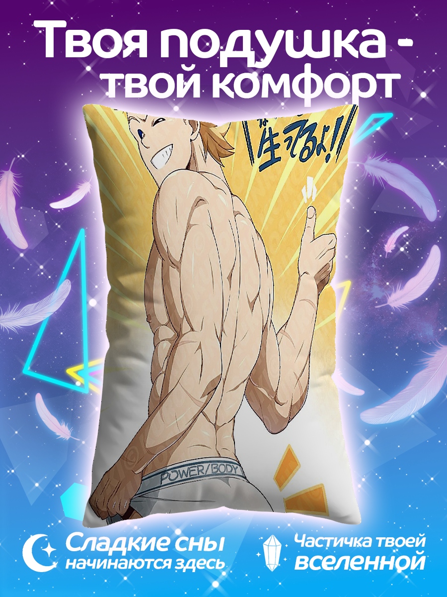 Подушка Мирио Тогата