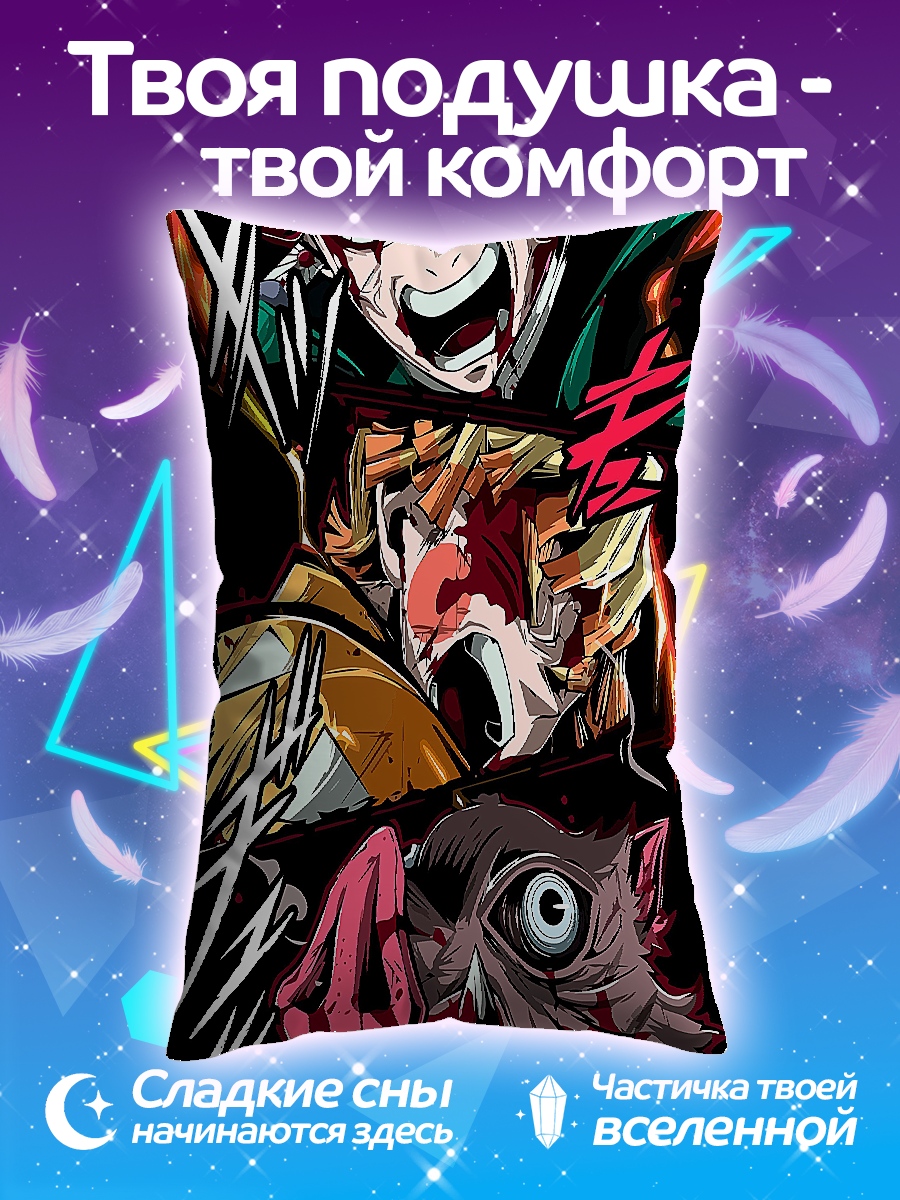 Подушка Демон-убийца
