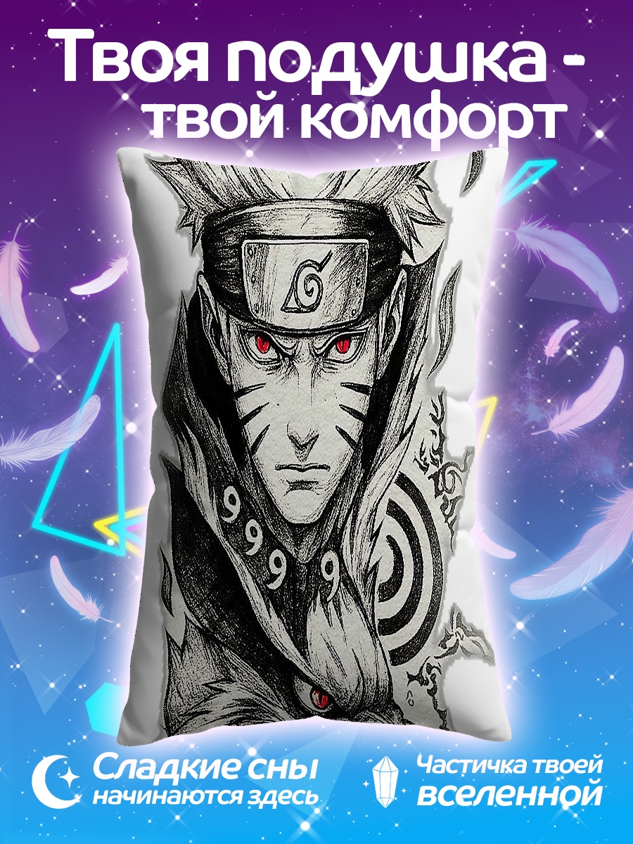 Подушка Наруто и лис