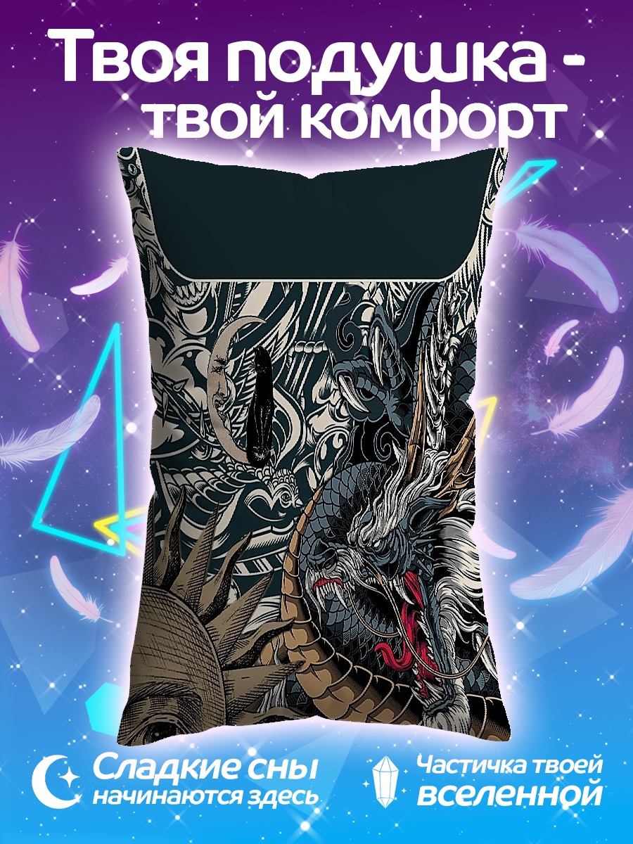 Подушка Дракон и солнце