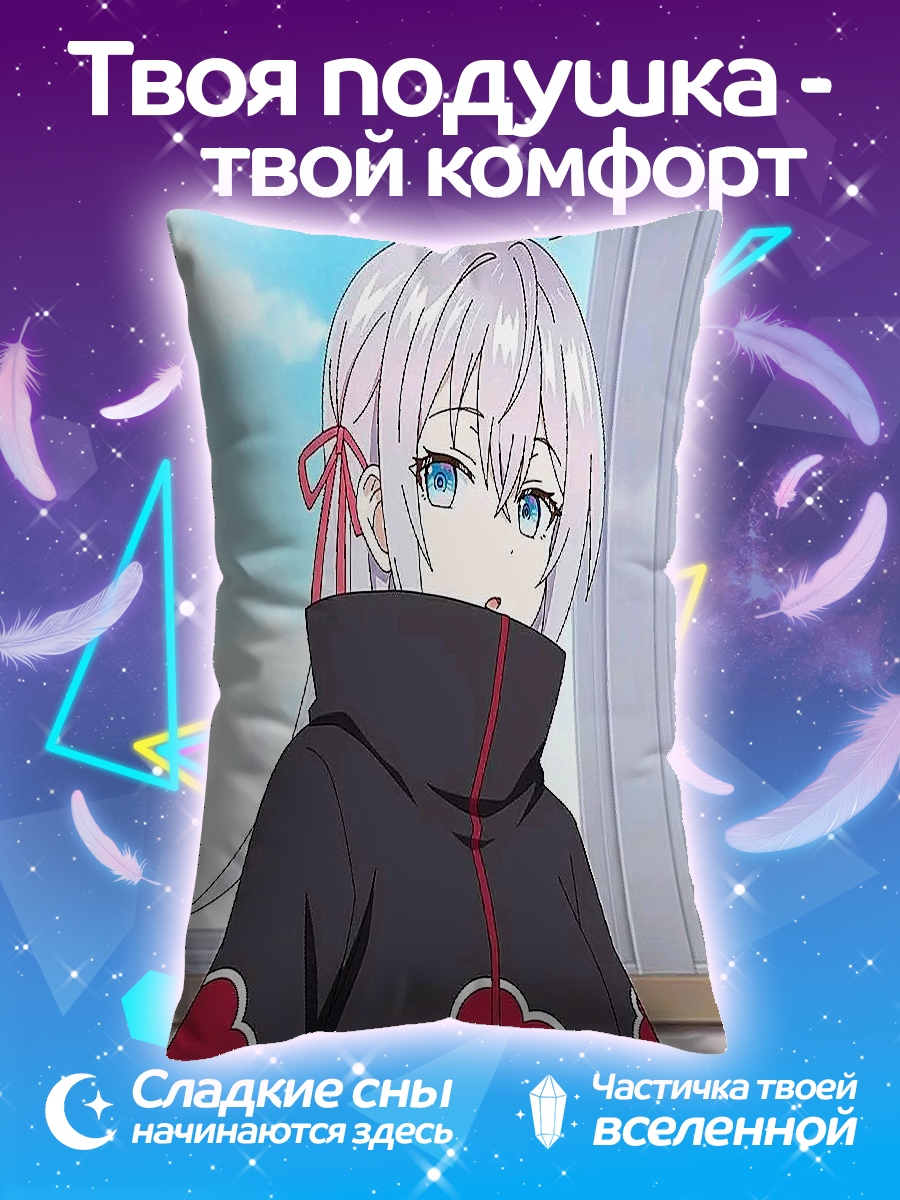 Подушка Аниме девушка в плаще