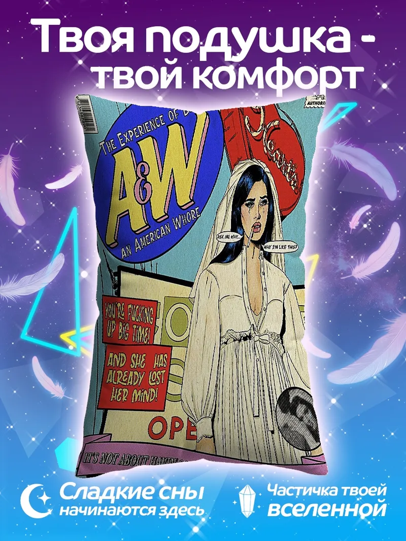 Подушка keinginan Lana Del Rey