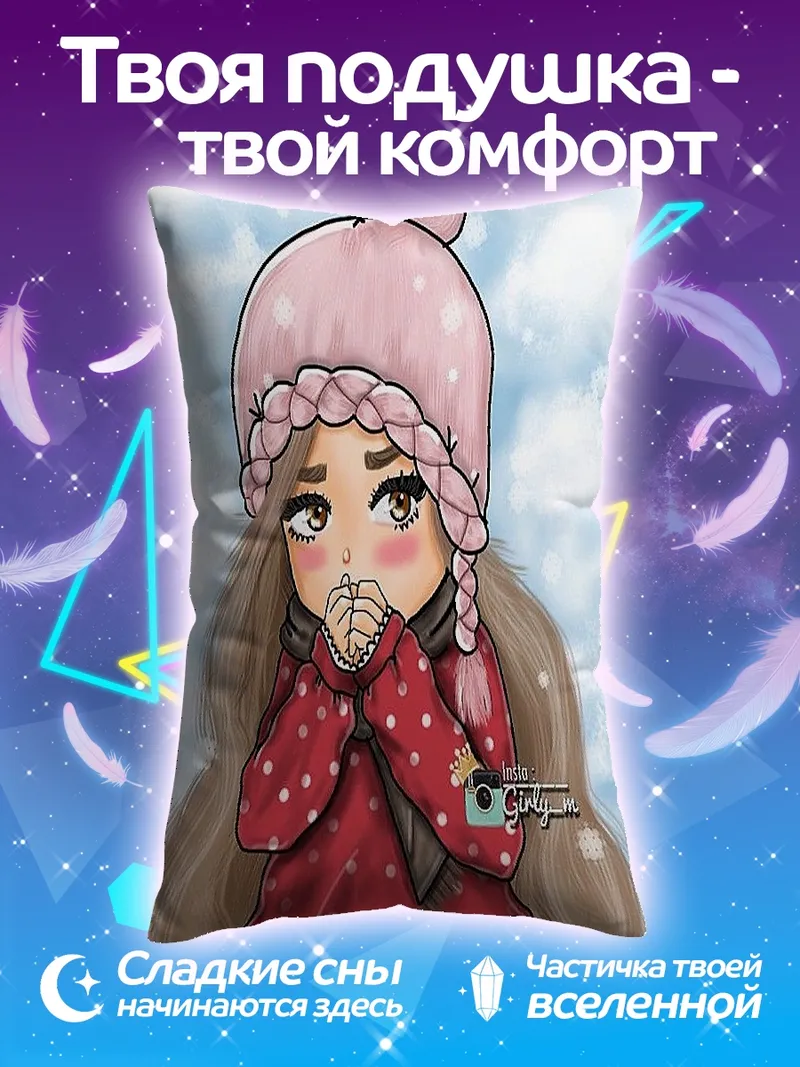 Подушка Девочка в зимней шапке