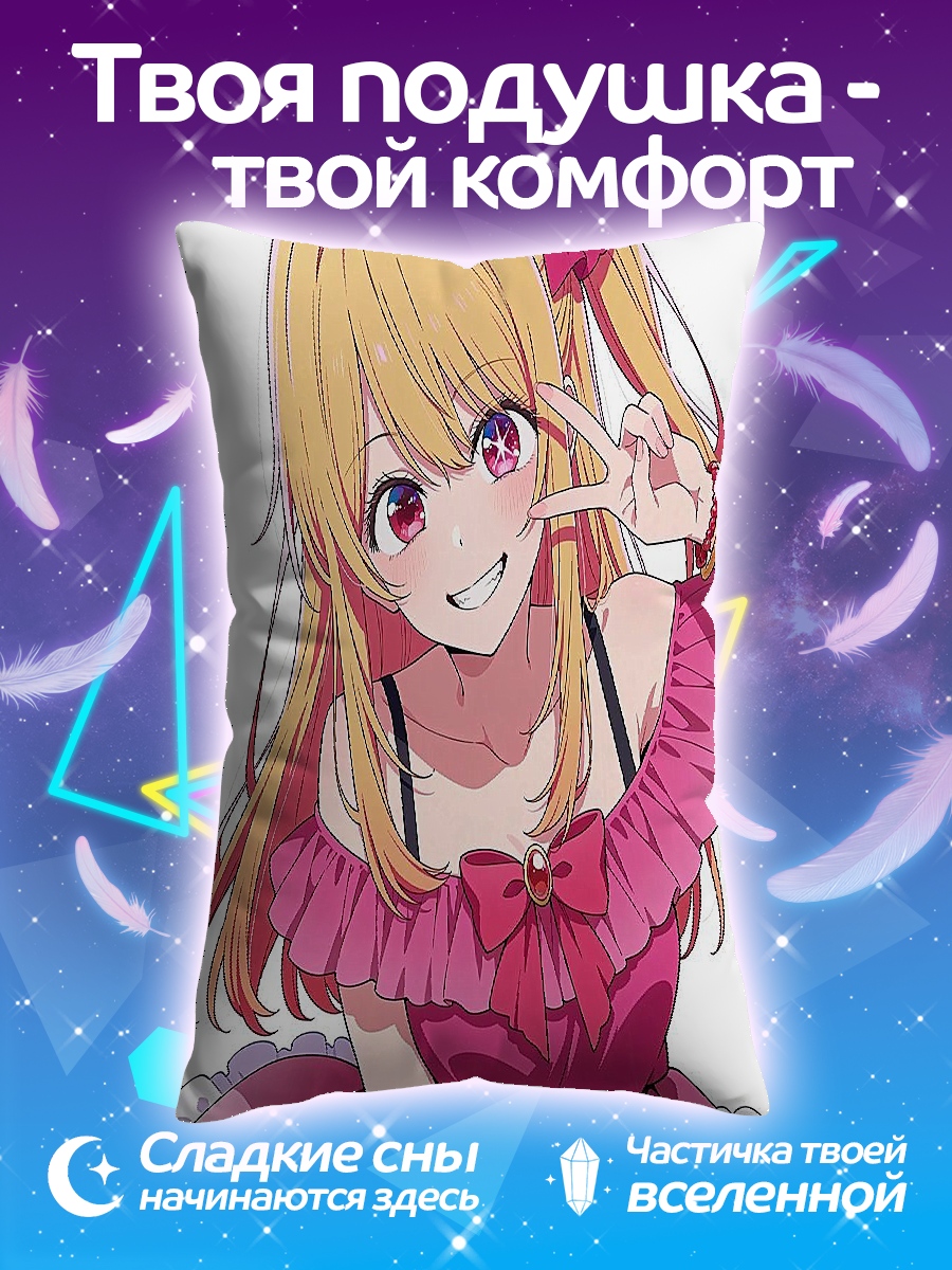 Подушка Аниме девушка