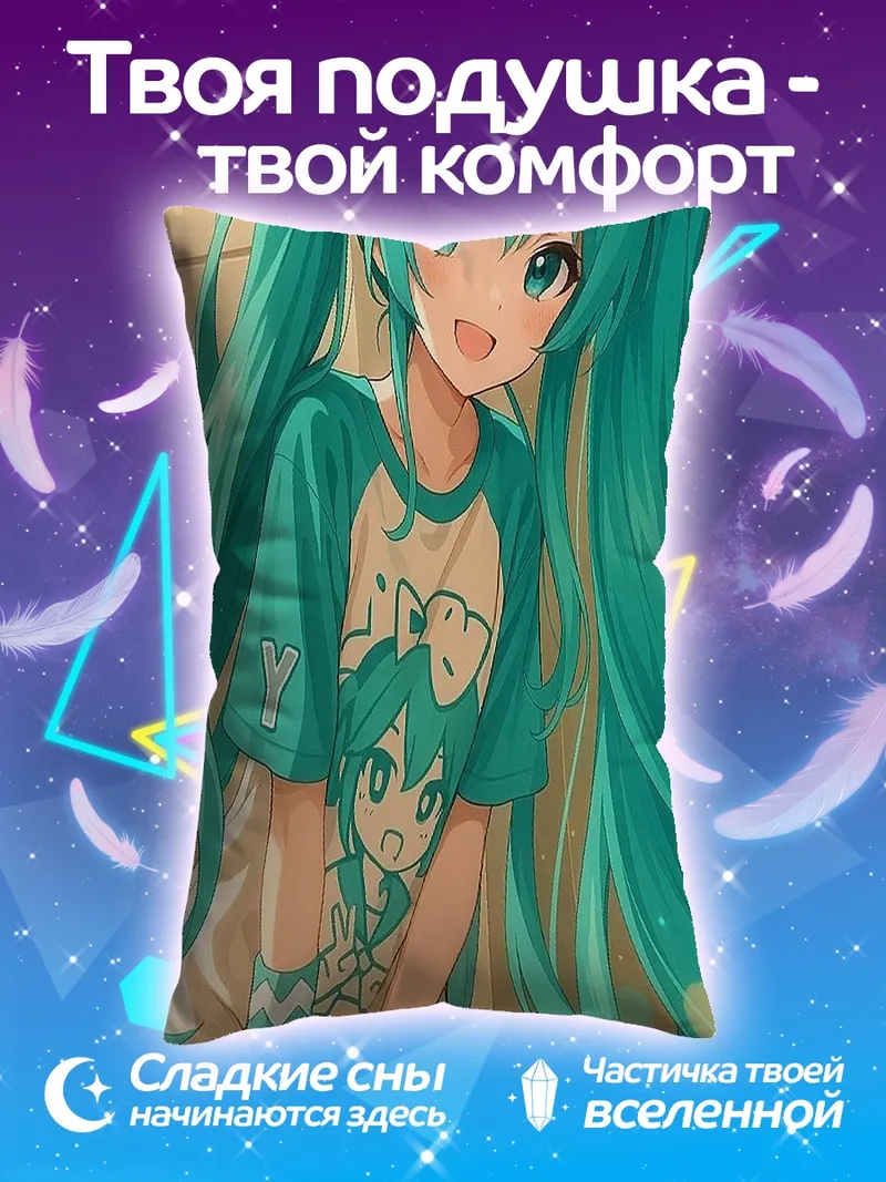 Подушка Мику Хацунэ