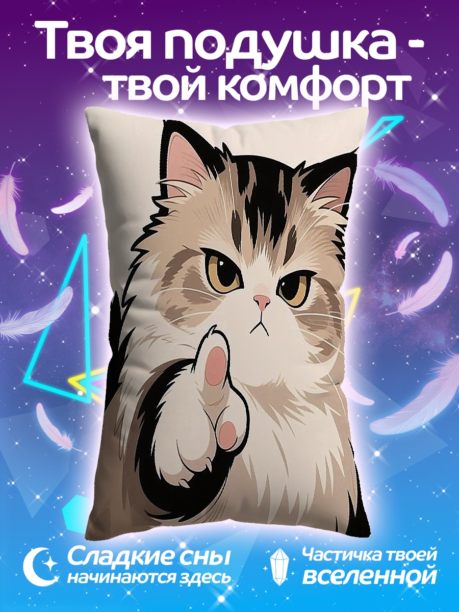 Подушка Сердитый кот