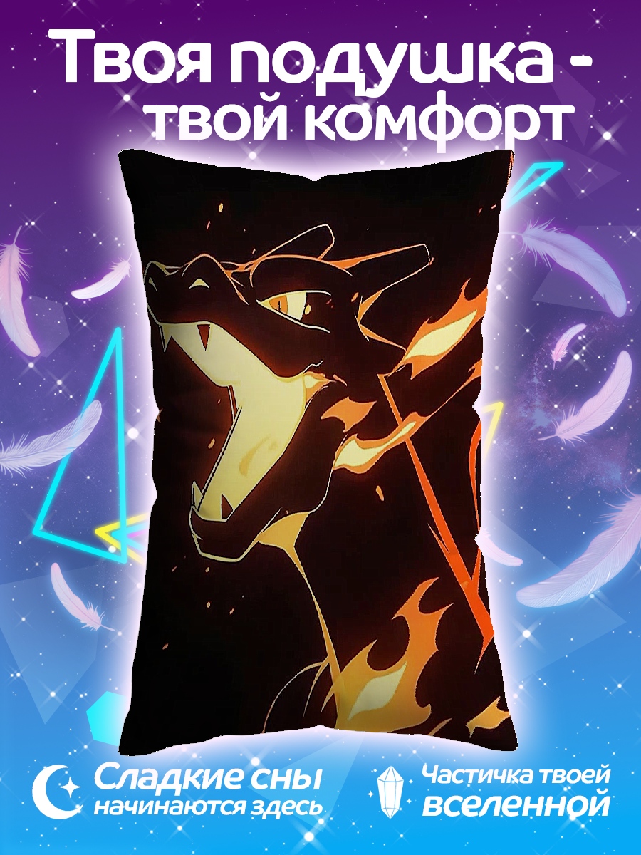Подушка Огненный дракон