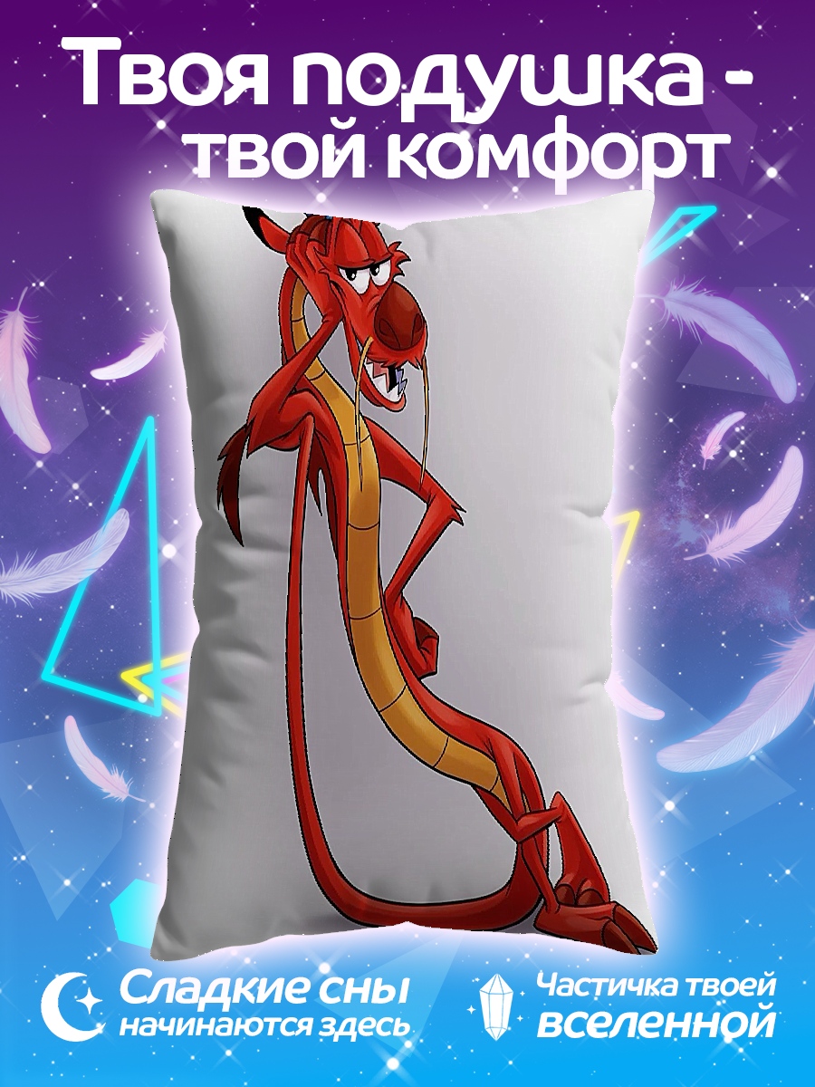 Подушка Мушу