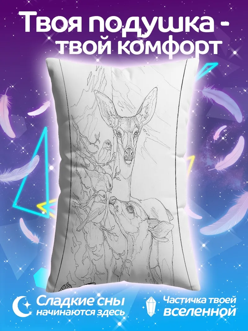 Подушка Олень и птицы