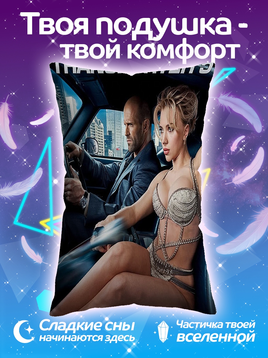 Подушка Перевозчик 5