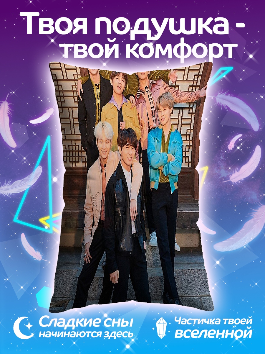 Подушка BTS в традиционном стиле