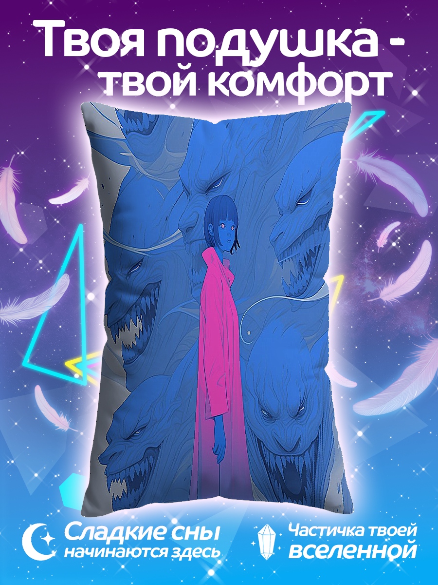 Подушка Девушка среди монстров