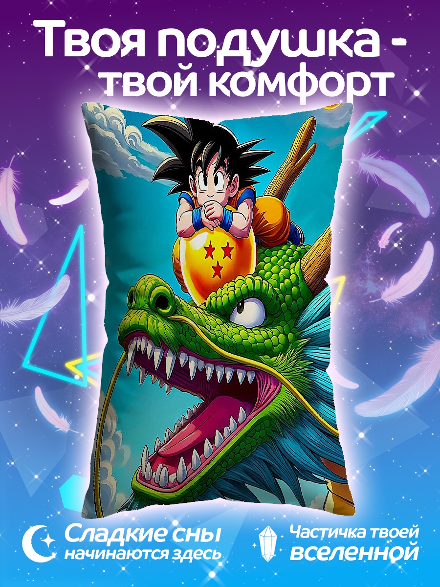Подушка Гоку на драконе