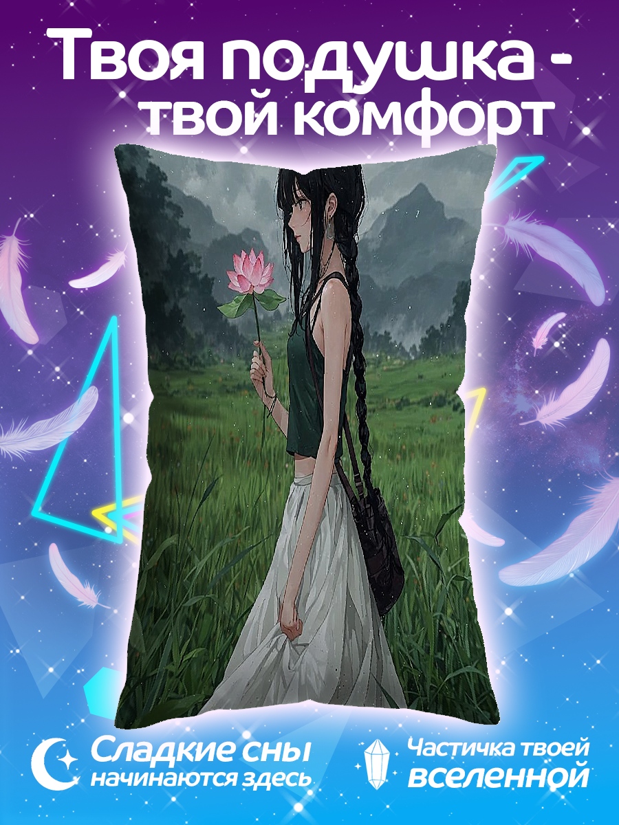 Подушка Девушка с цветком