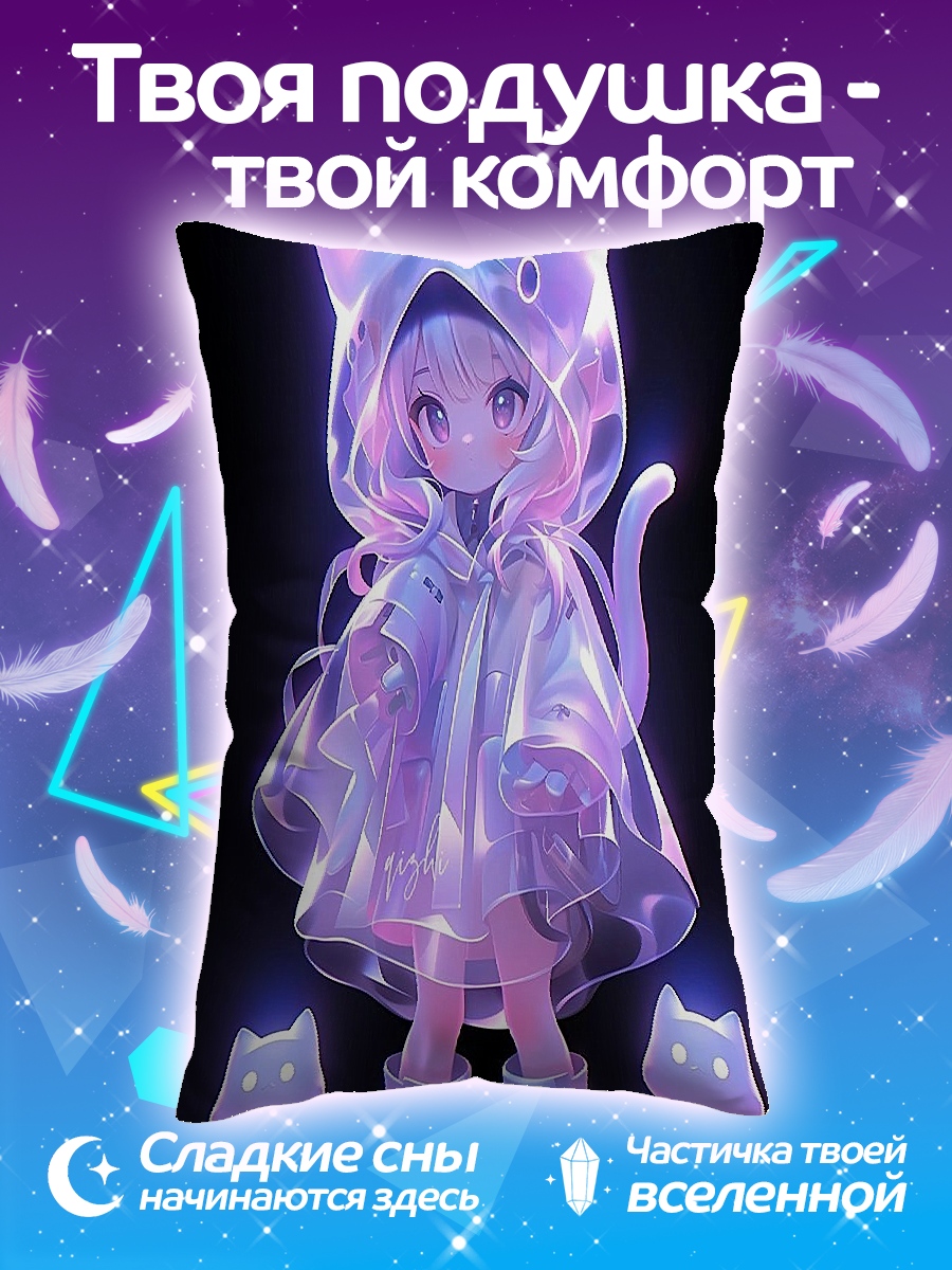 Подушка Девочка кошка