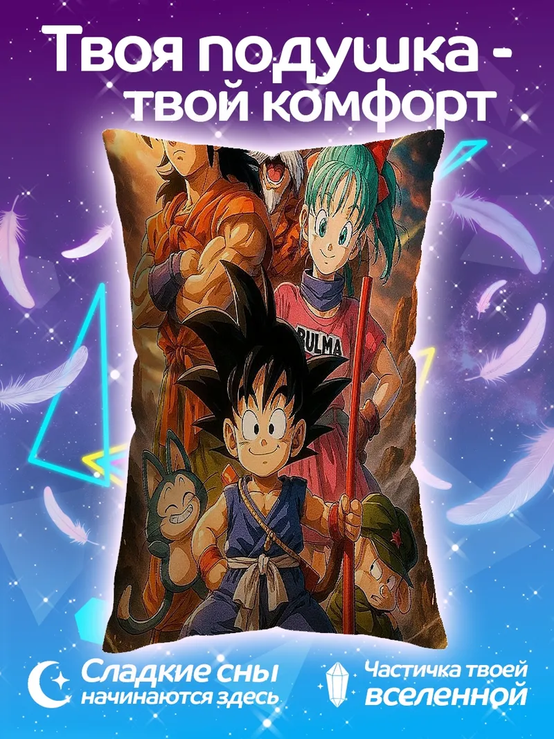 Подушка Персонажи Dragon Ball