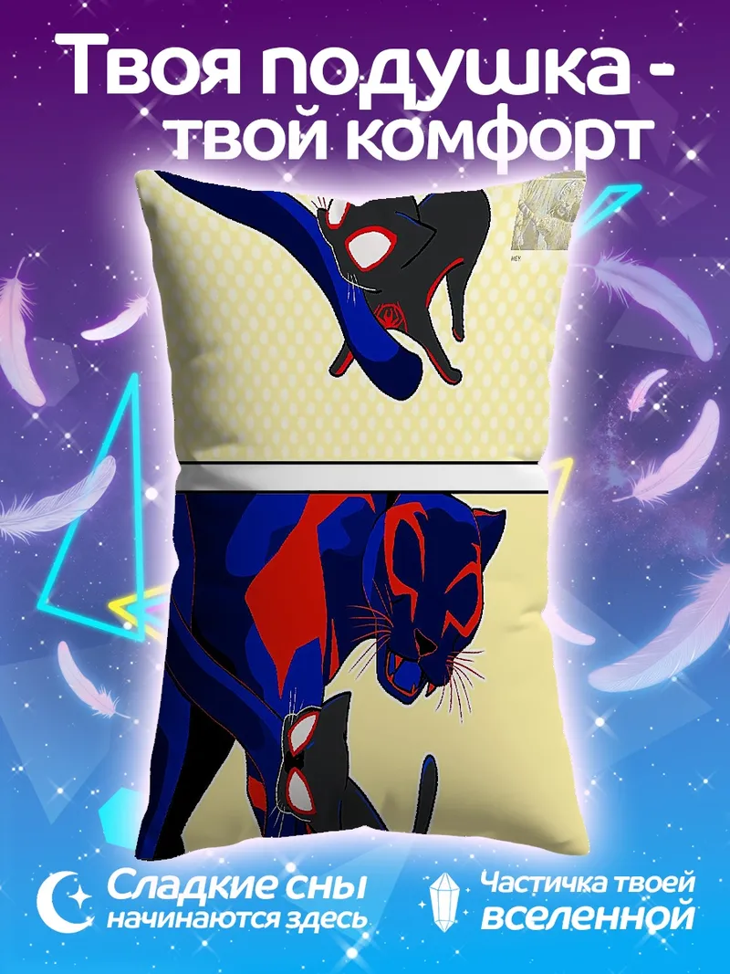 Подушка Майлз Моралес и черный кот