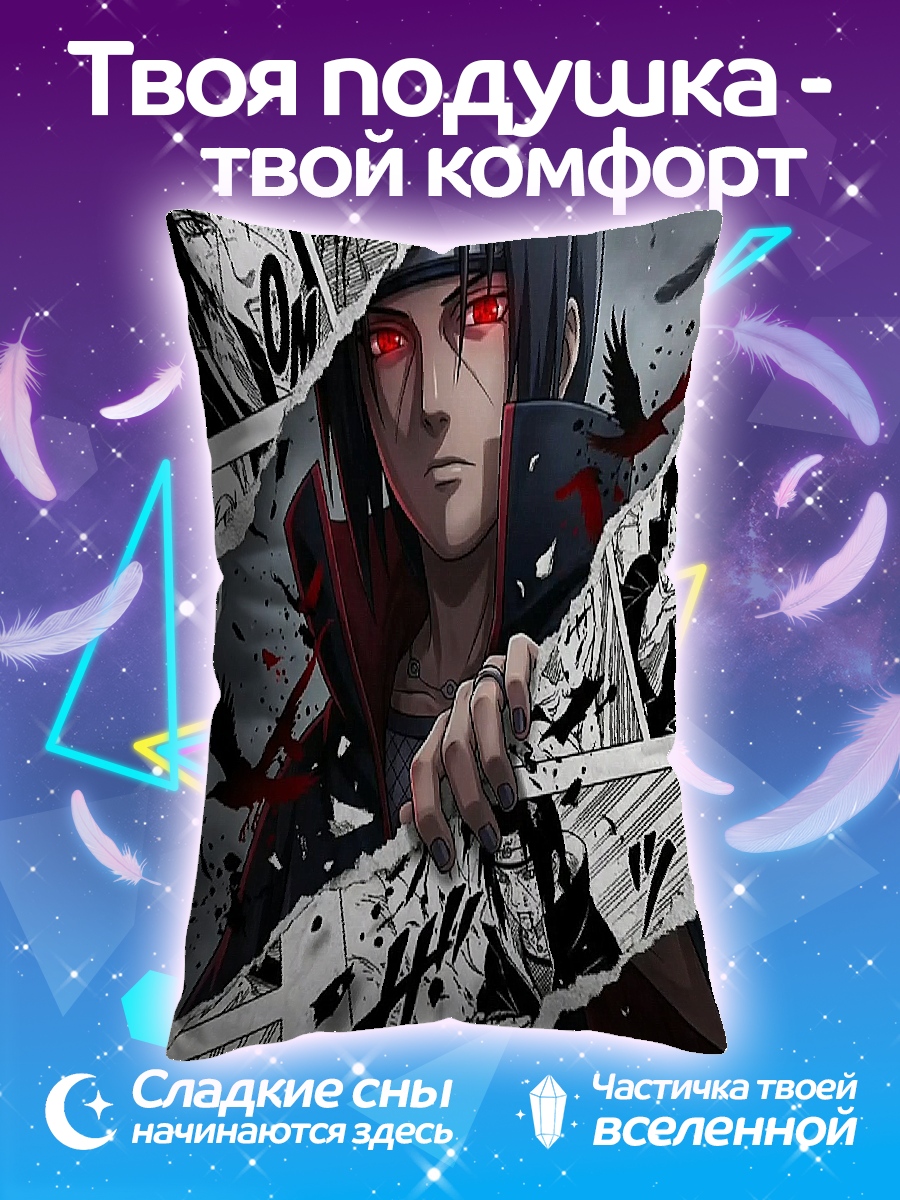 Подушка Итачи Учиха