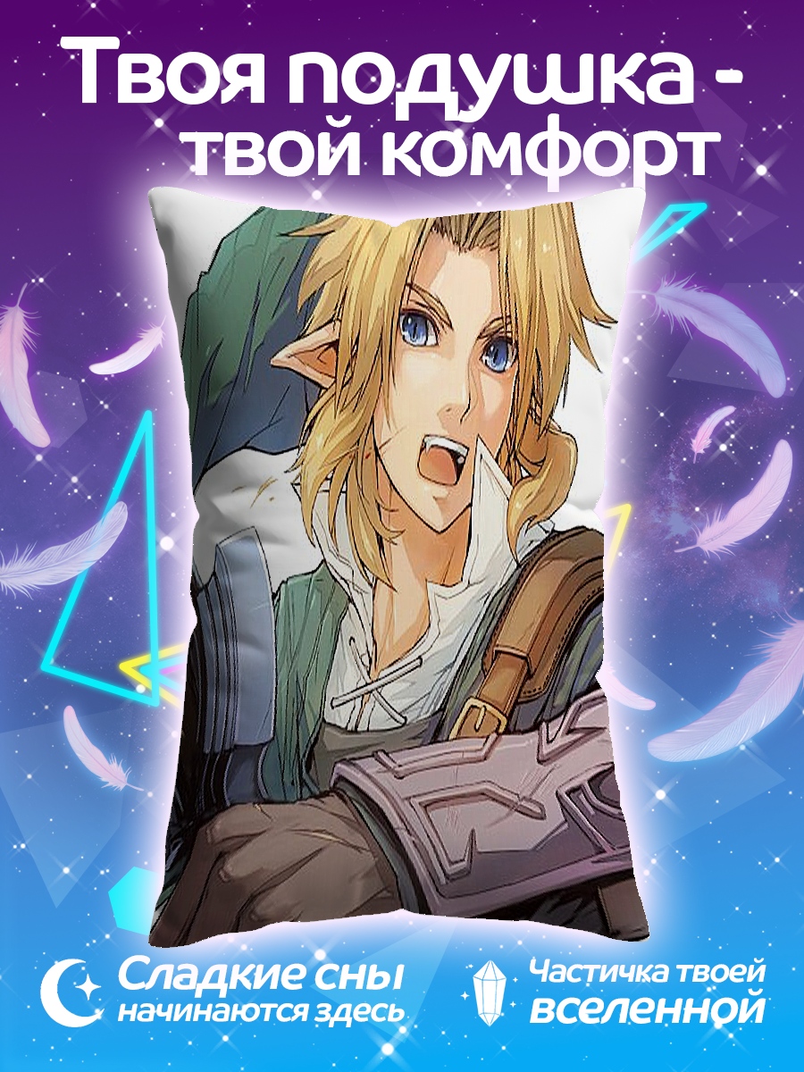 Подушка Линк из Зельды