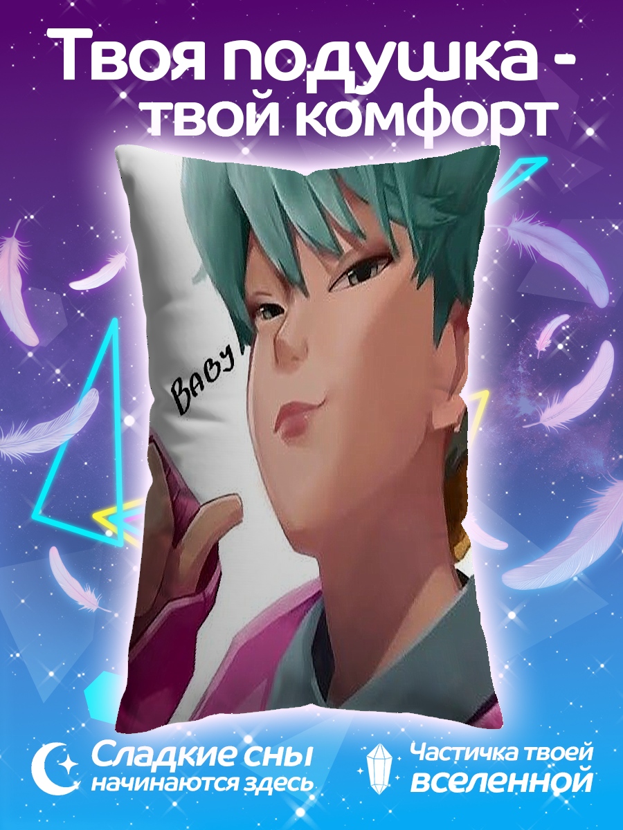 Подушка Бэйби