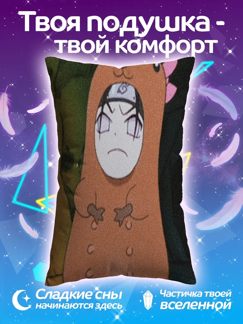 Подушка Орочимару в костюме хомяка