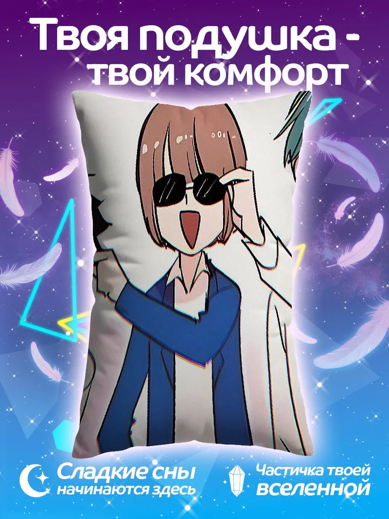 Подушка Стильные друзья