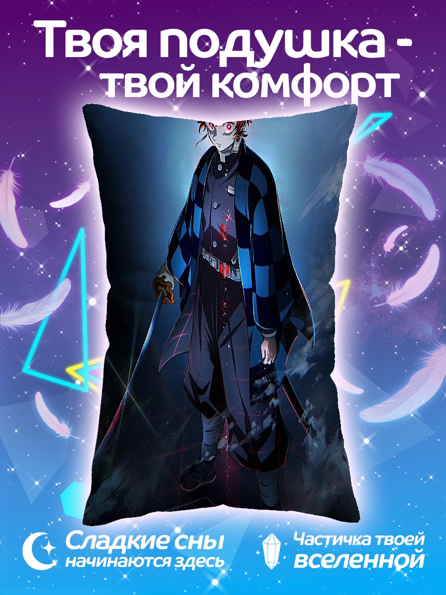 Подушка Танджиро Камадо