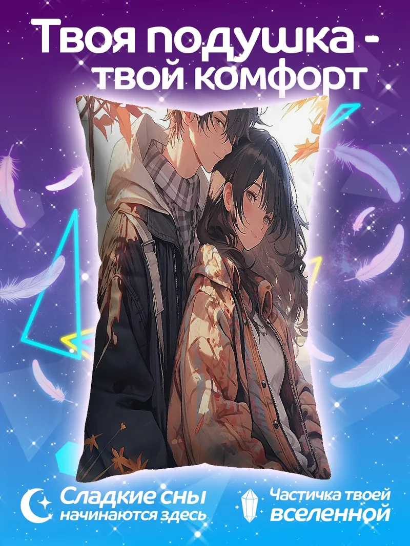 Подушка Осенняя любовь