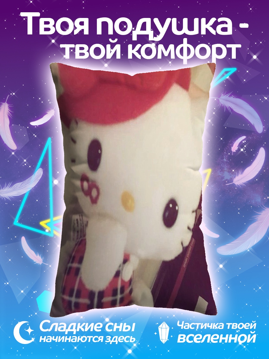 Подушка Хелло Китти в клетке