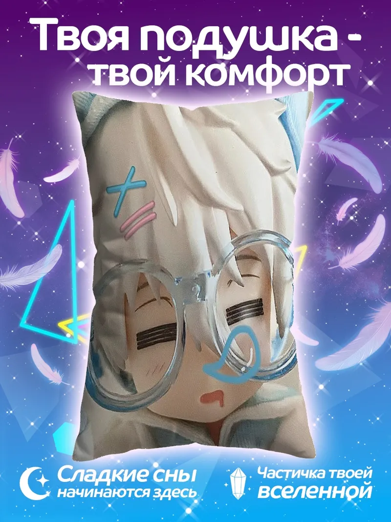 Подушка Персонаж в очках