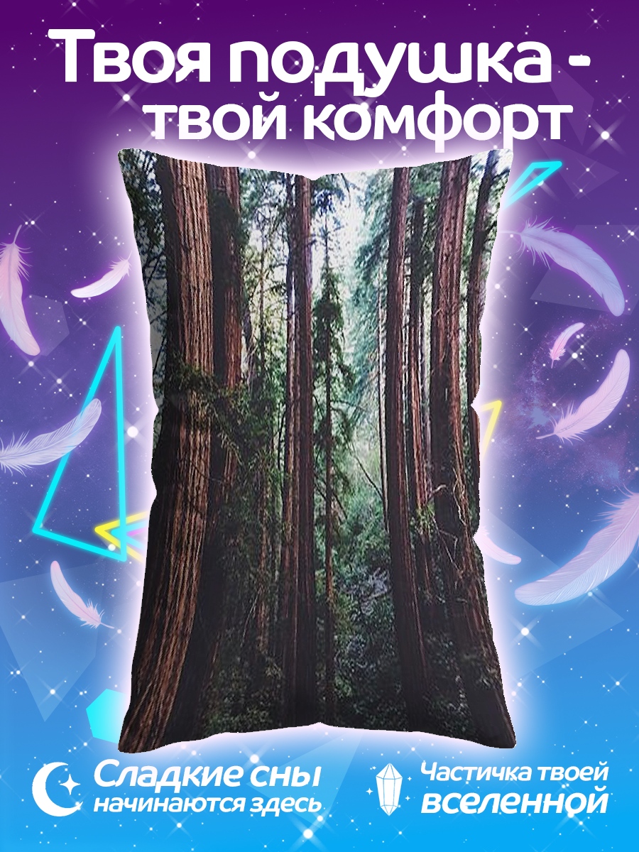 Подушка Тропа в лесу
