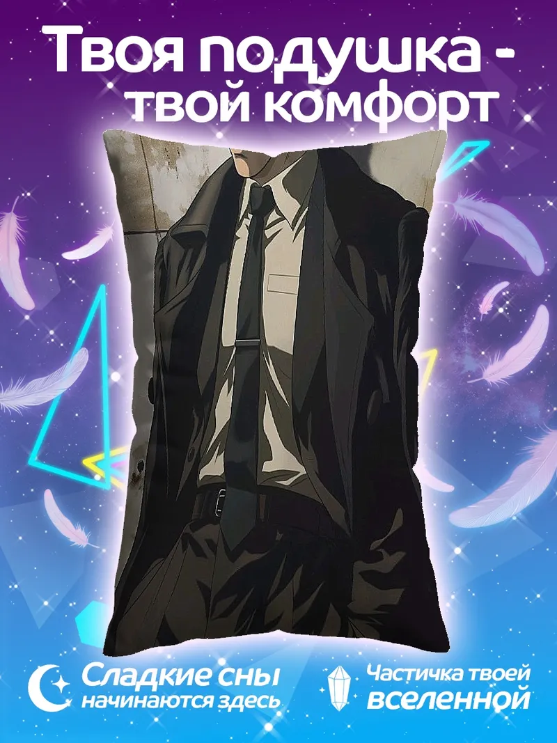 Подушка Мужчина в пальто