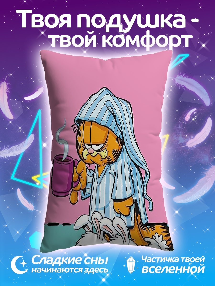 Подушка Ленивый кот Гарфилд