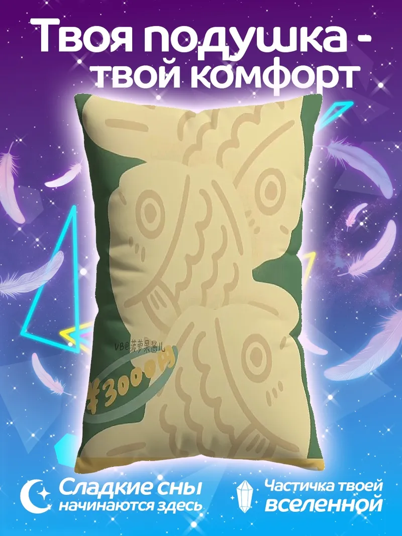 Подушка Сладкий Тайяки печенье