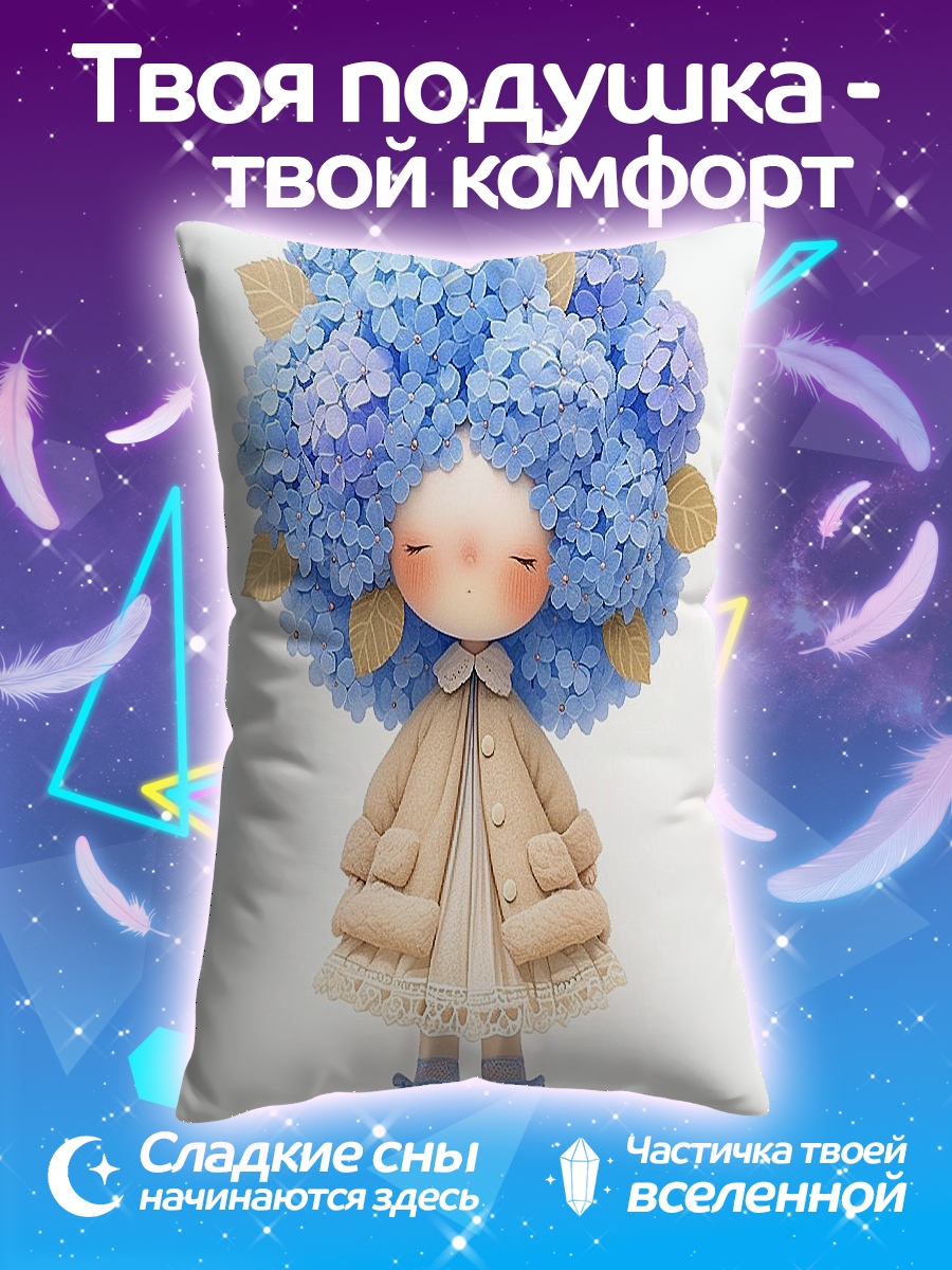 Подушка Девочка с цветами