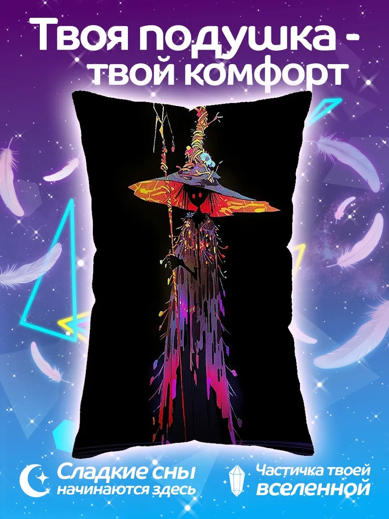 Подушка Маг в шляпе