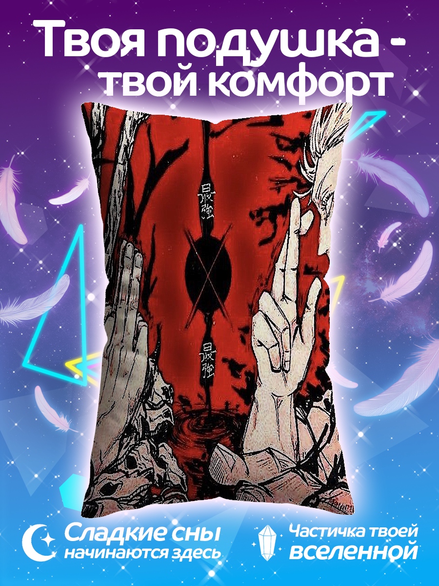 Подушка Битва демонов