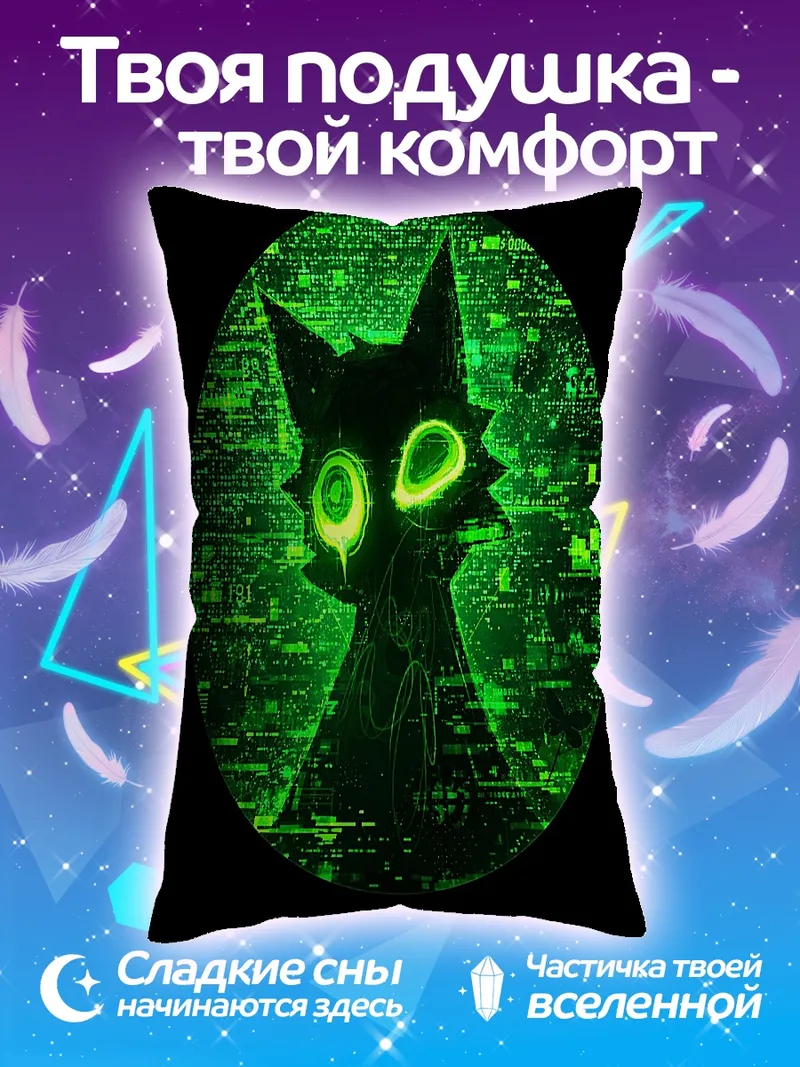 Подушка Кибер кот зеленый