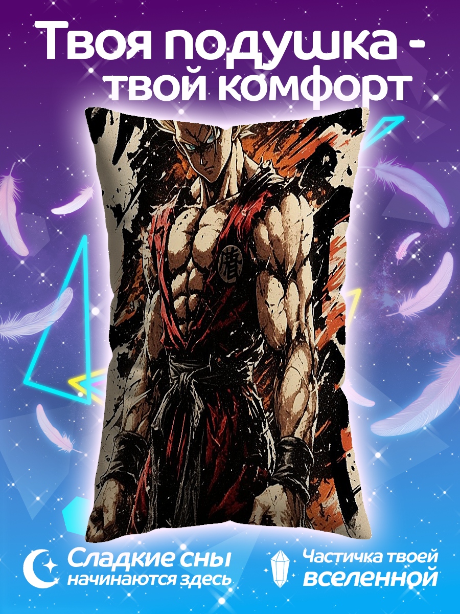 Подушка Сон Гоку