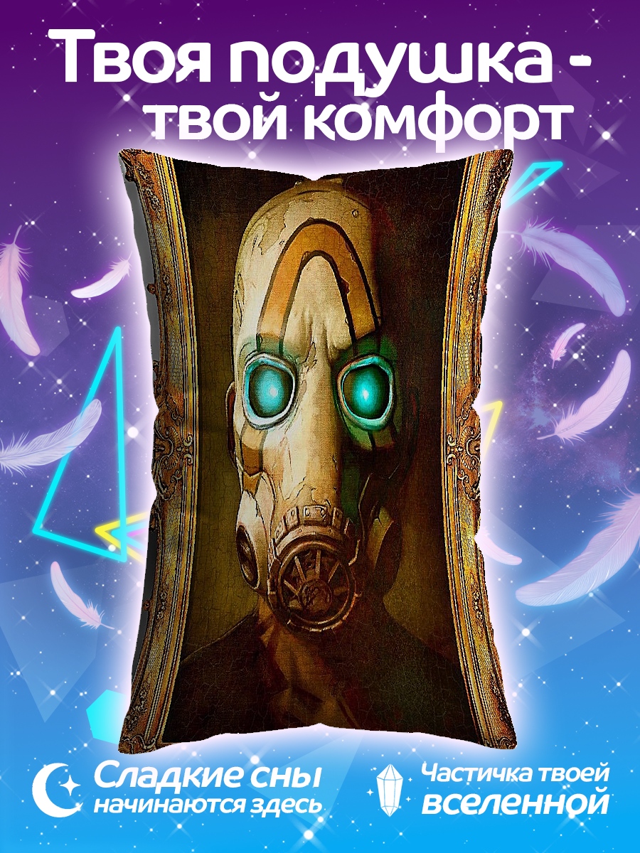 Подушка Психопат маска