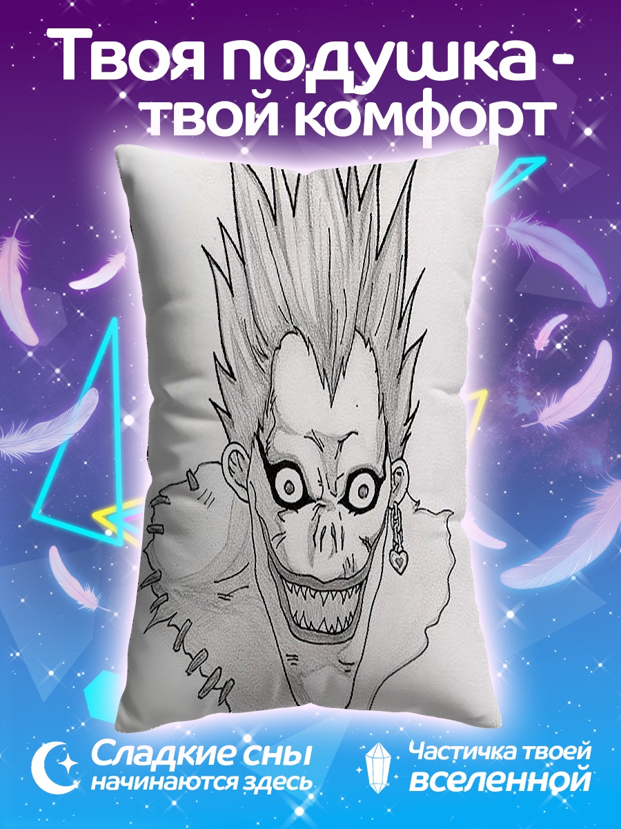 Подушка Рюук