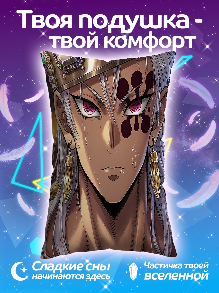 Подушка Тенген Узуй